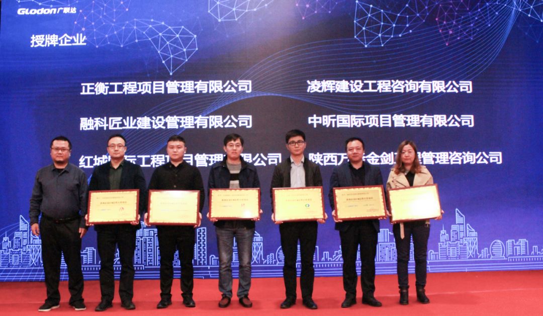 尊龙最新官网-尊龙(中国)
荣获“咨询企业BIM应用示范项目“称号
